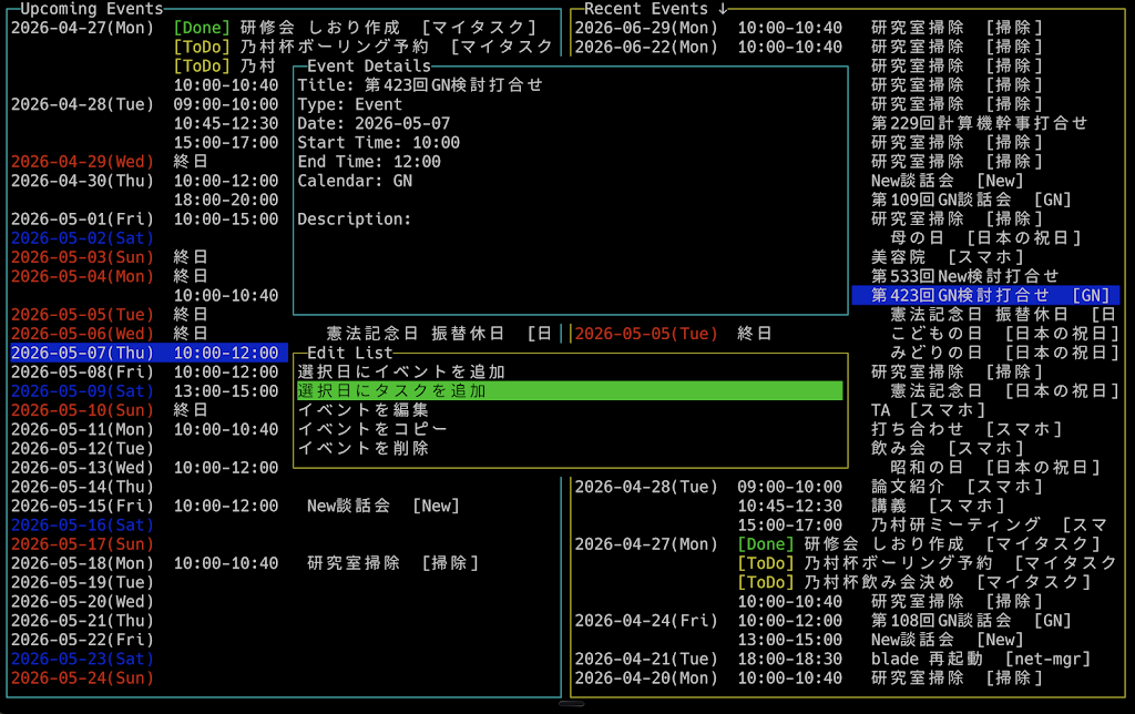 スクリーンショット 2026-04-27 14.43.19.png